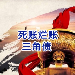 龙江镇要债公司