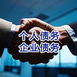 龙江镇追债公司